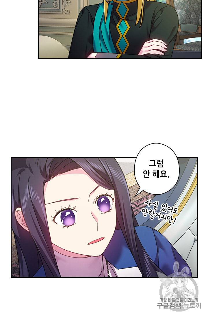 왕의 공녀 128화 35