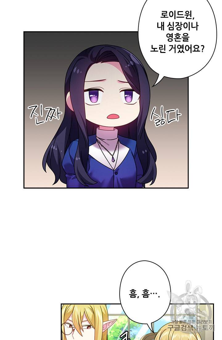 왕의 공녀 128화 37
