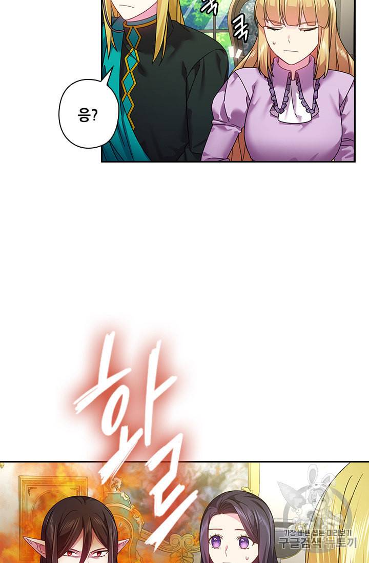 왕의 공녀 128화 38