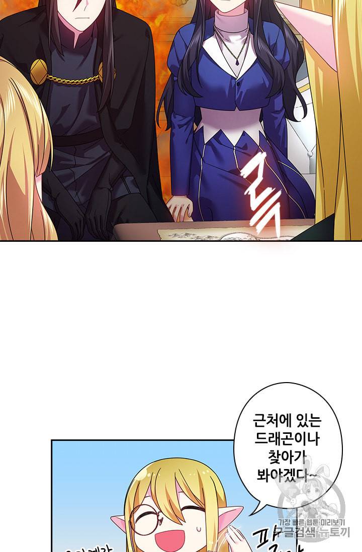 왕의 공녀 128화 39