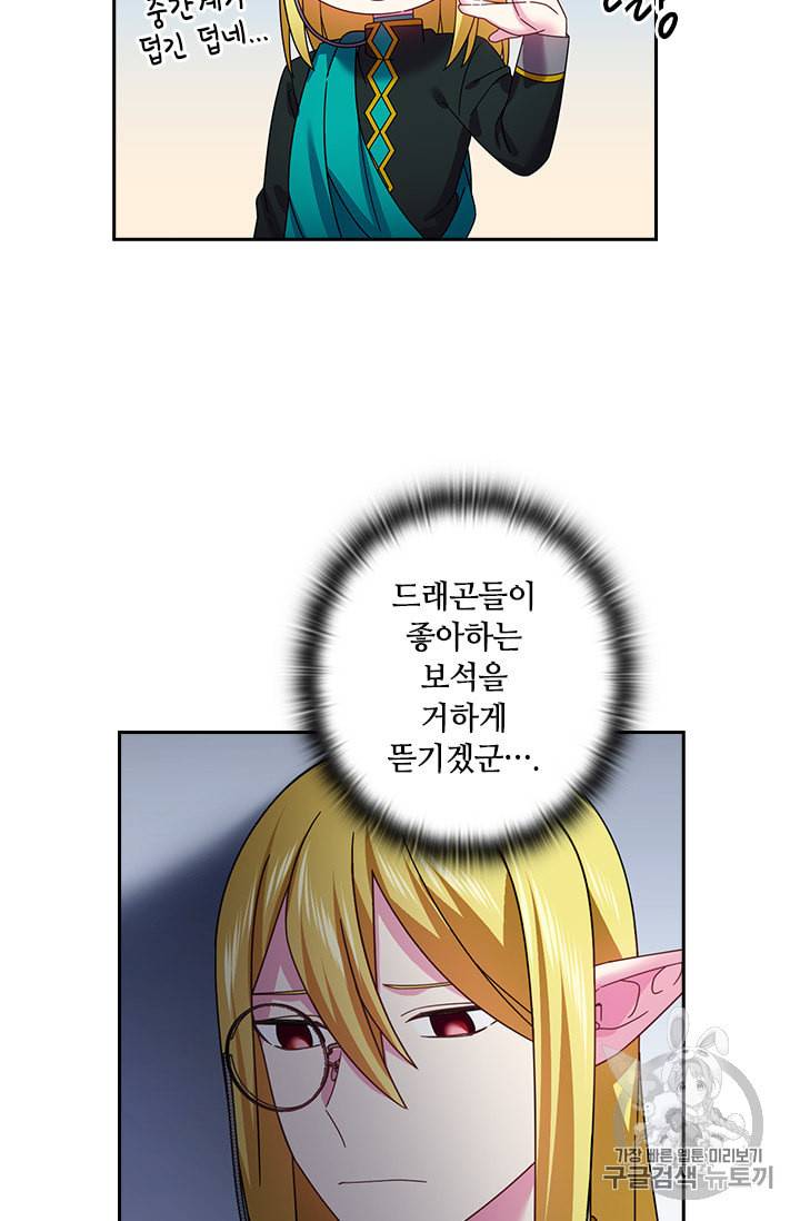 왕의 공녀 128화 40