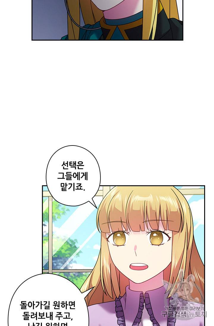 왕의 공녀 128화 41