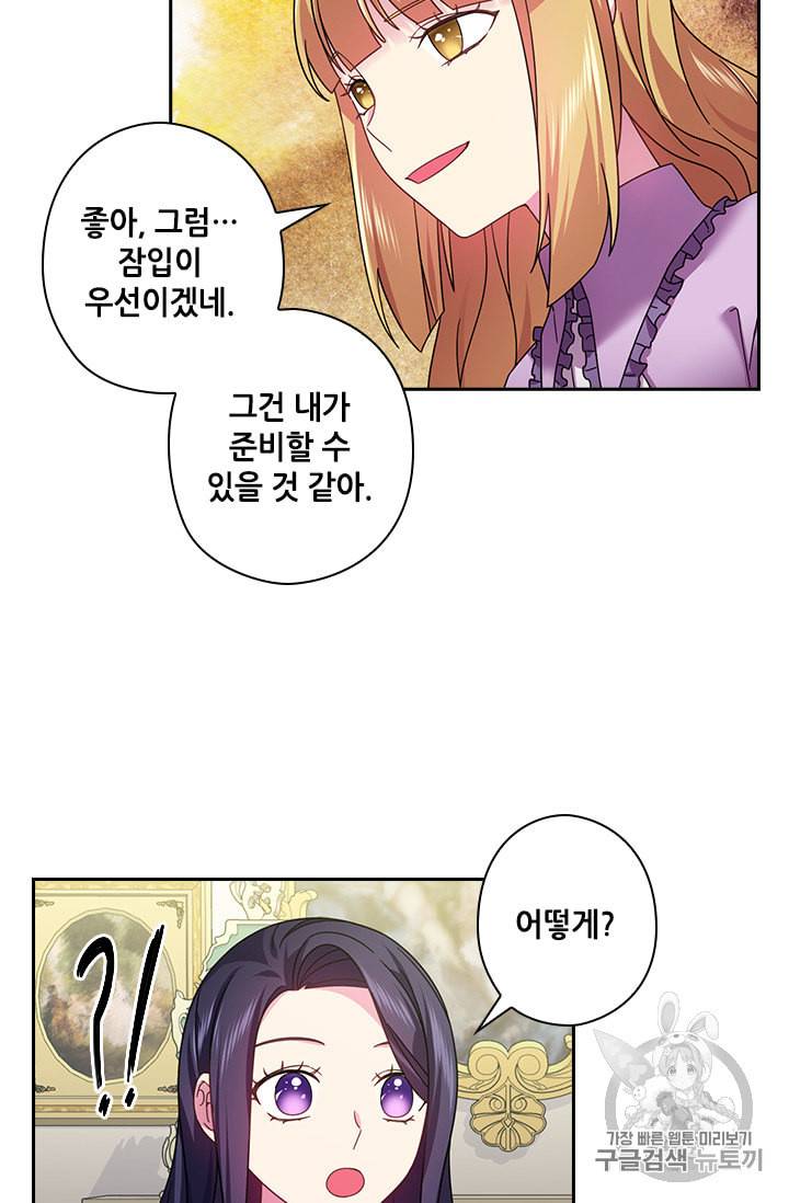 왕의 공녀 128화 45