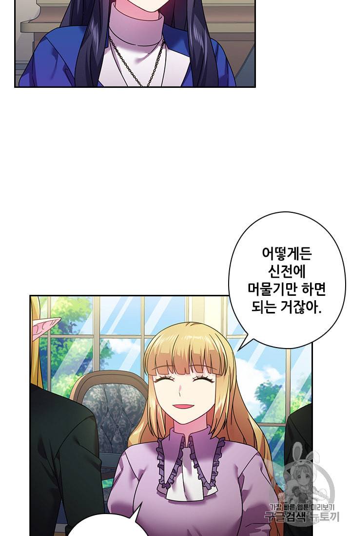왕의 공녀 128화 46