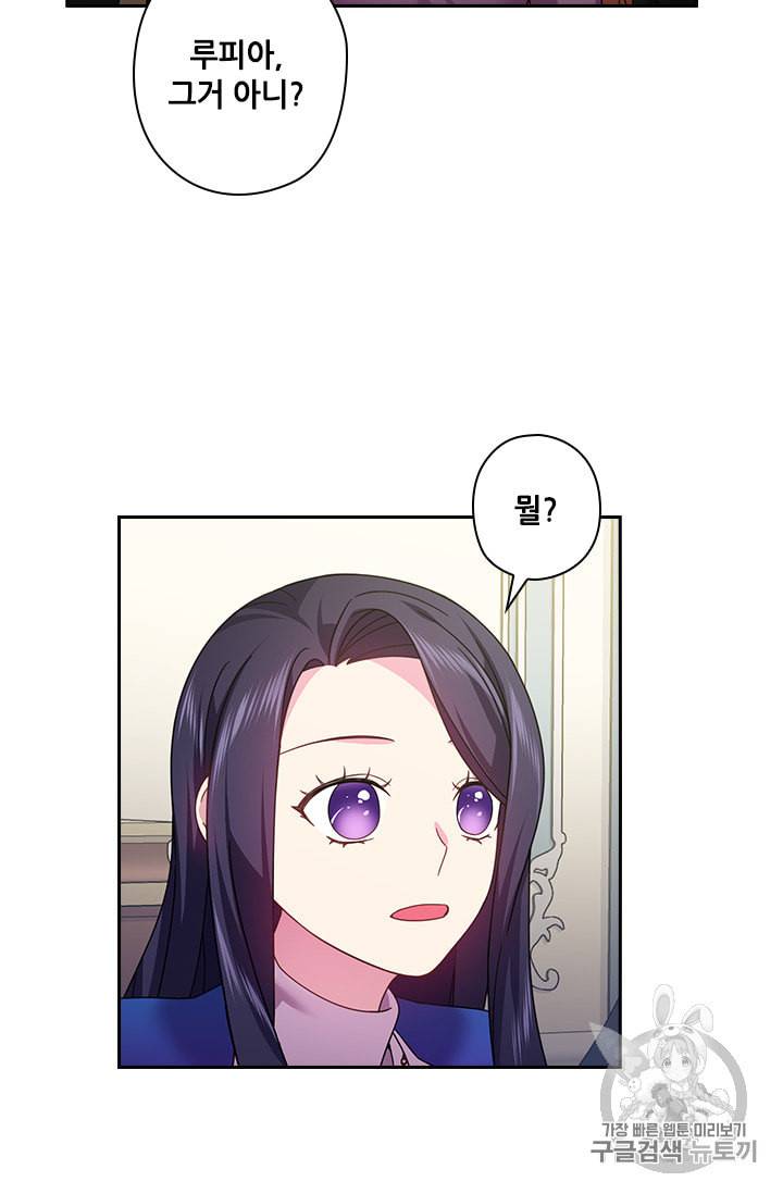왕의 공녀 128화 47