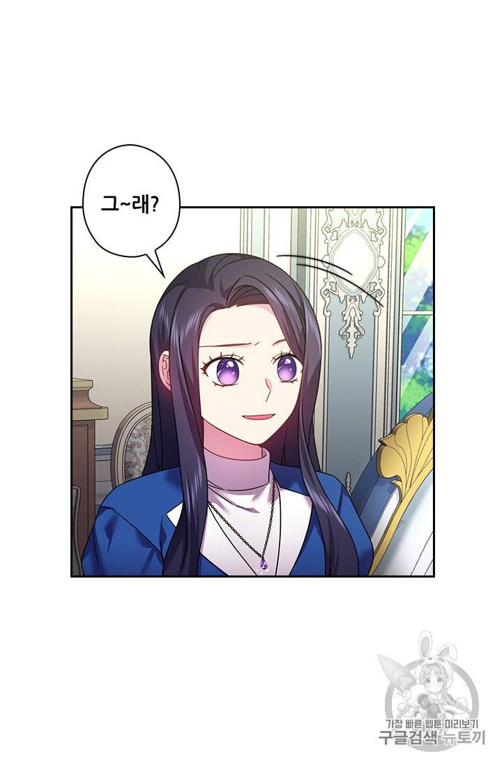 왕의 공녀 128화 53