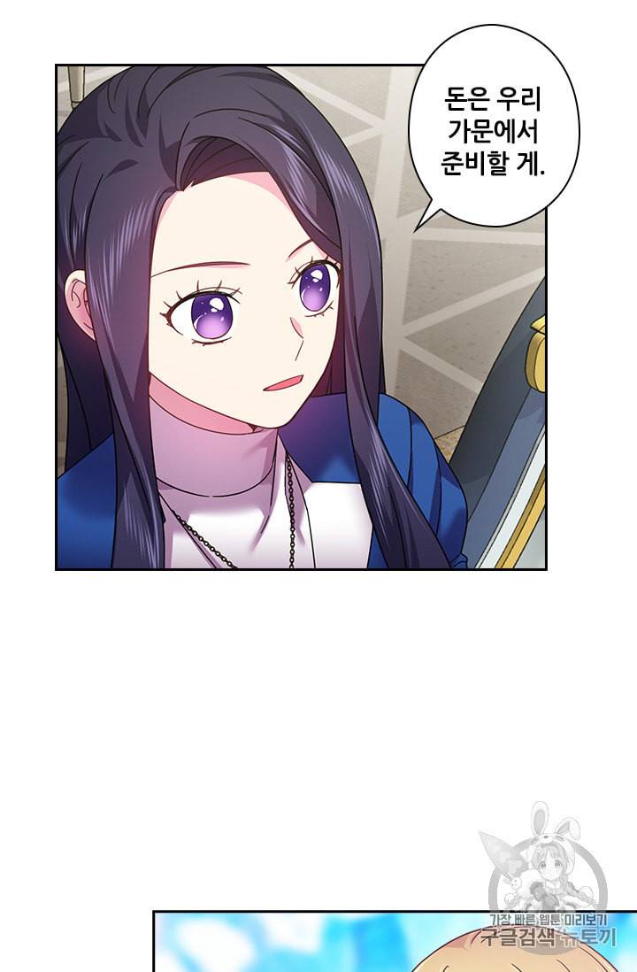 왕의 공녀 128화 54