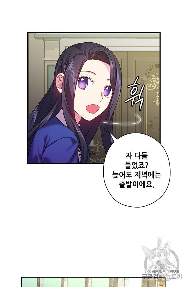 왕의 공녀 128화 59