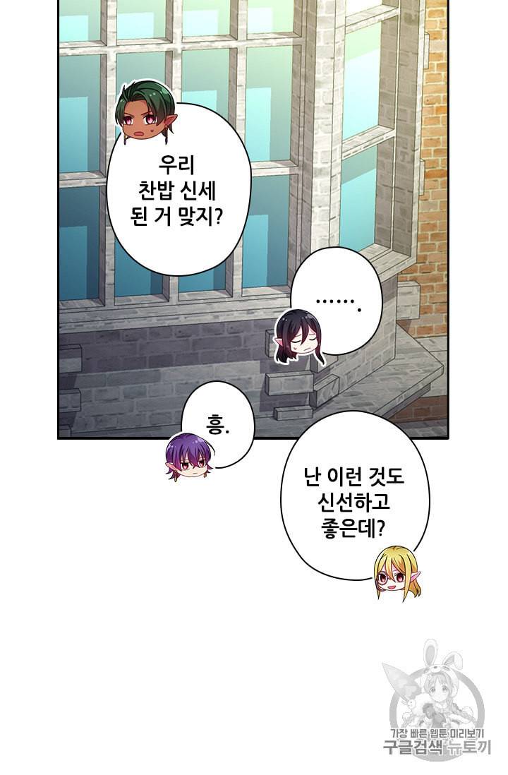 왕의 공녀 128화 60