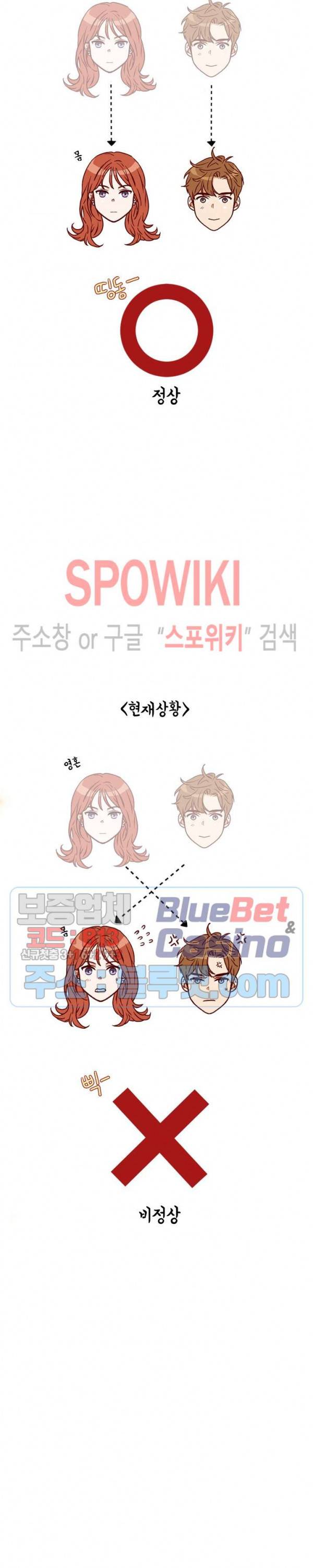24분의 1 로맨스 8화 3