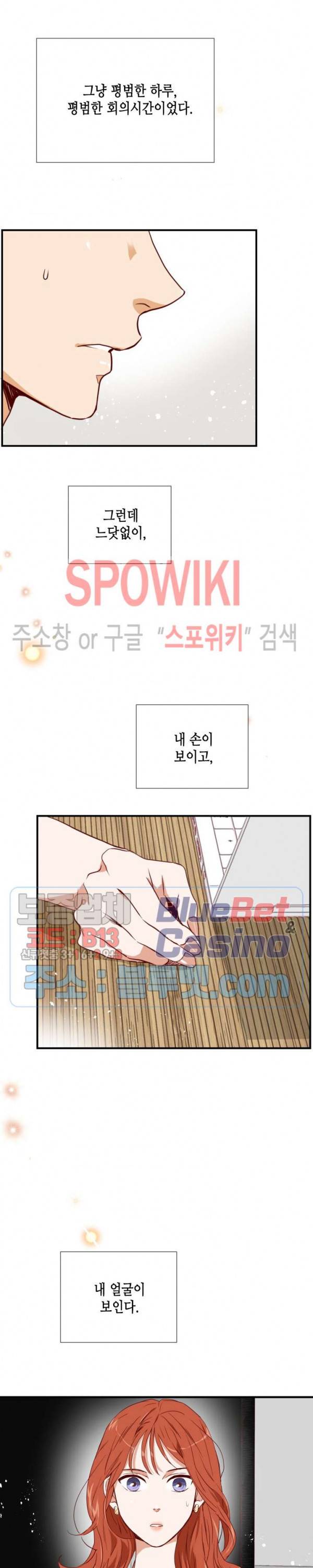 24분의 1 로맨스 8화 4