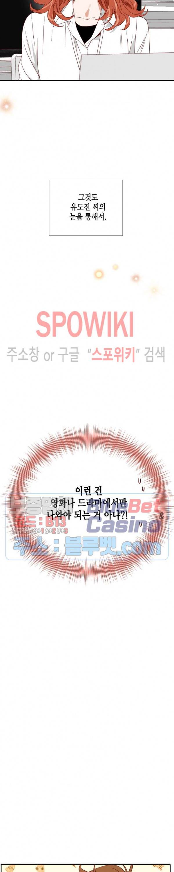 24분의 1 로맨스 8화 5