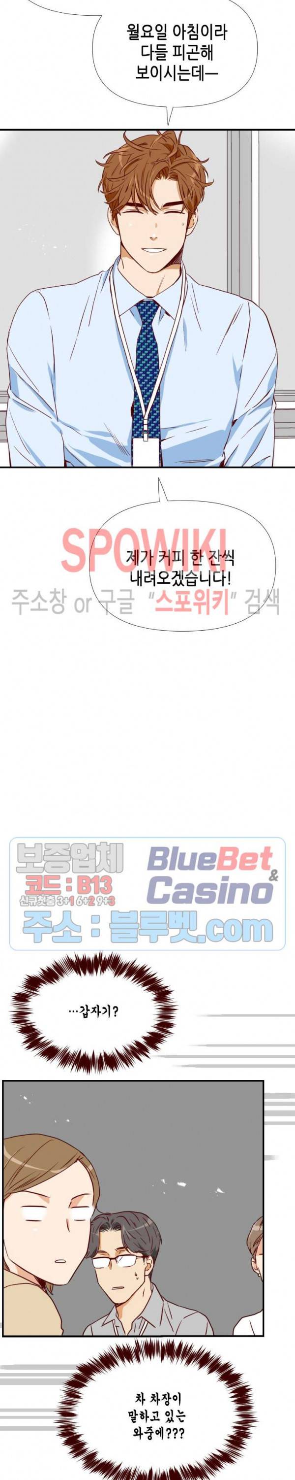 24분의 1 로맨스 8화 8