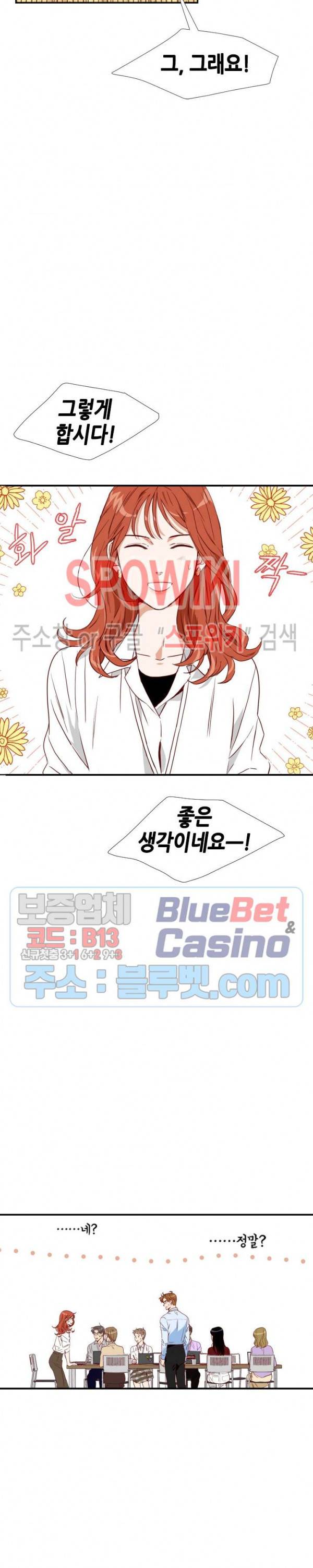 24분의 1 로맨스 8화 10