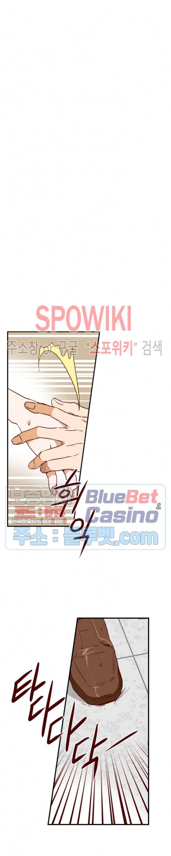 24분의 1 로맨스 8화 11