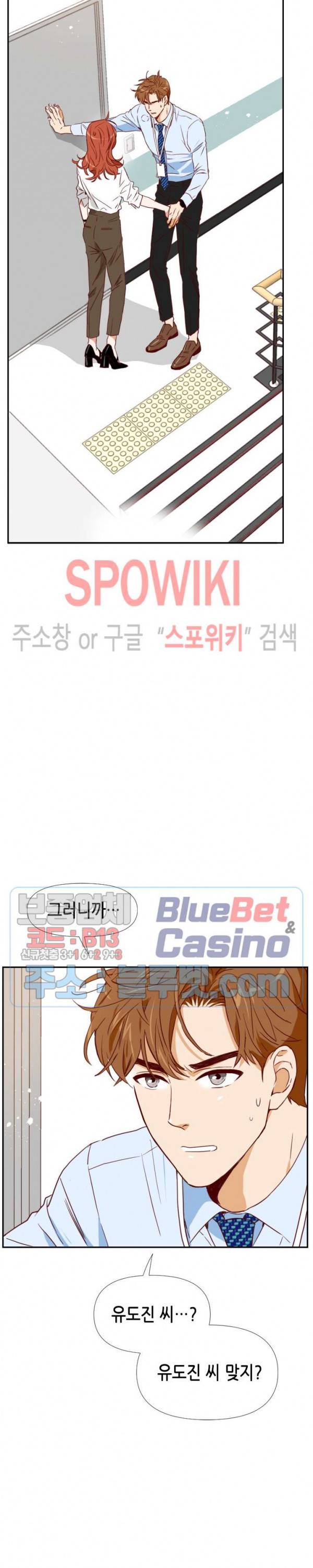 24분의 1 로맨스 8화 13