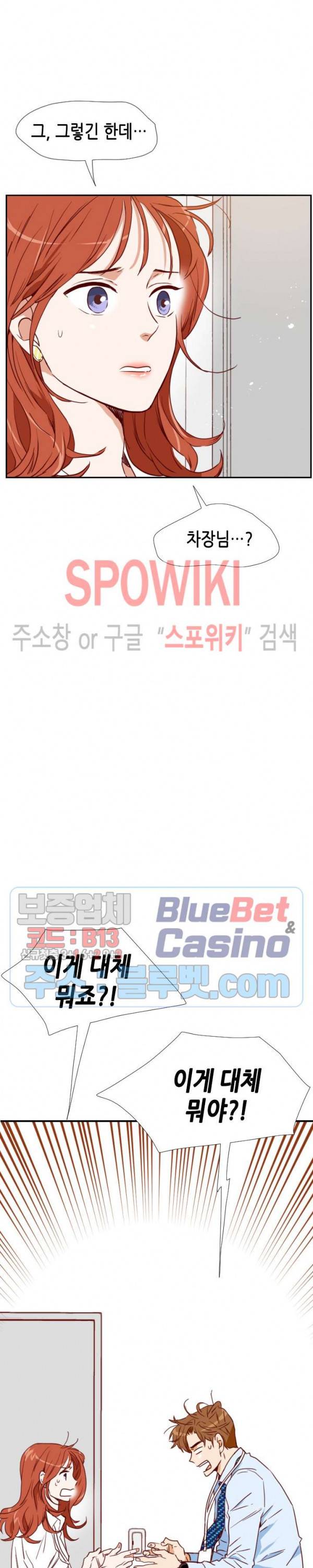 24분의 1 로맨스 8화 14
