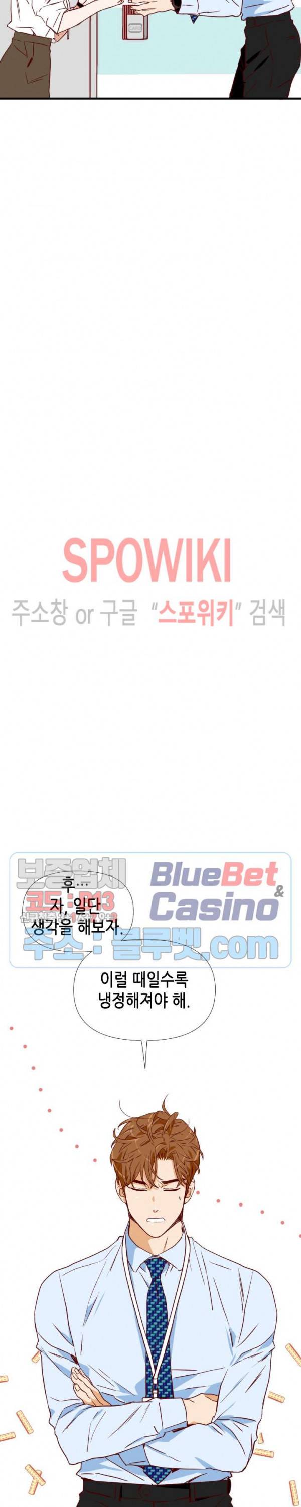 24분의 1 로맨스 8화 15