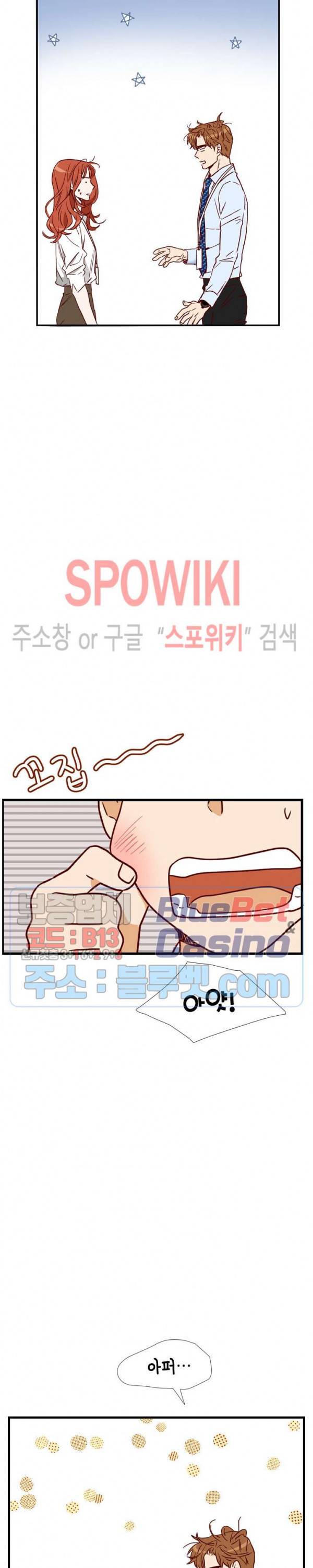 24분의 1 로맨스 8화 18