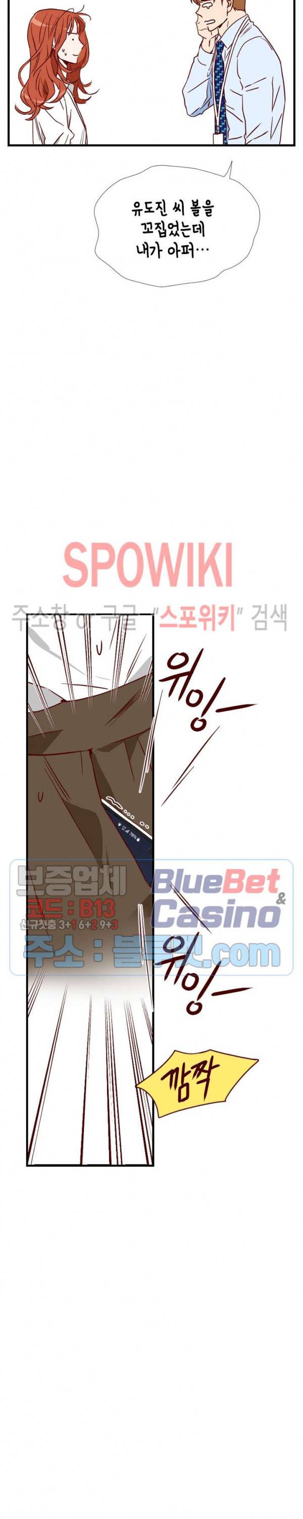 24분의 1 로맨스 8화 19