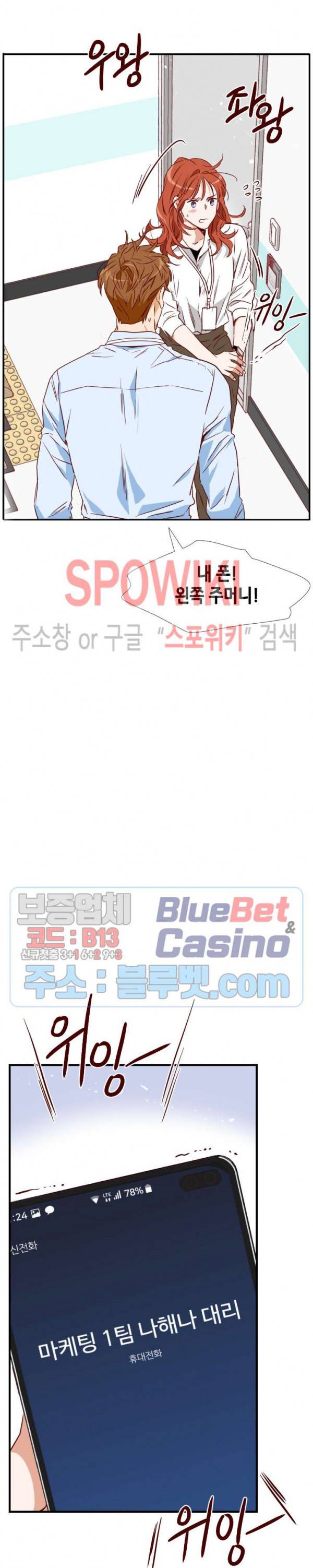 24분의 1 로맨스 8화 20