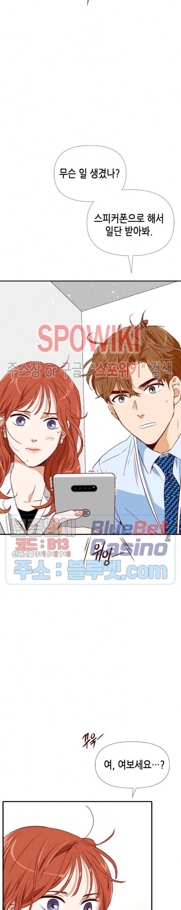 24분의 1 로맨스 8화 21
