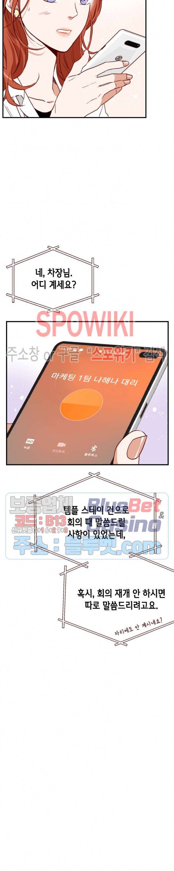 24분의 1 로맨스 8화 22