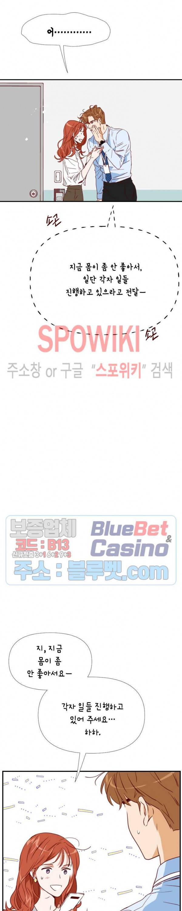 24분의 1 로맨스 8화 23