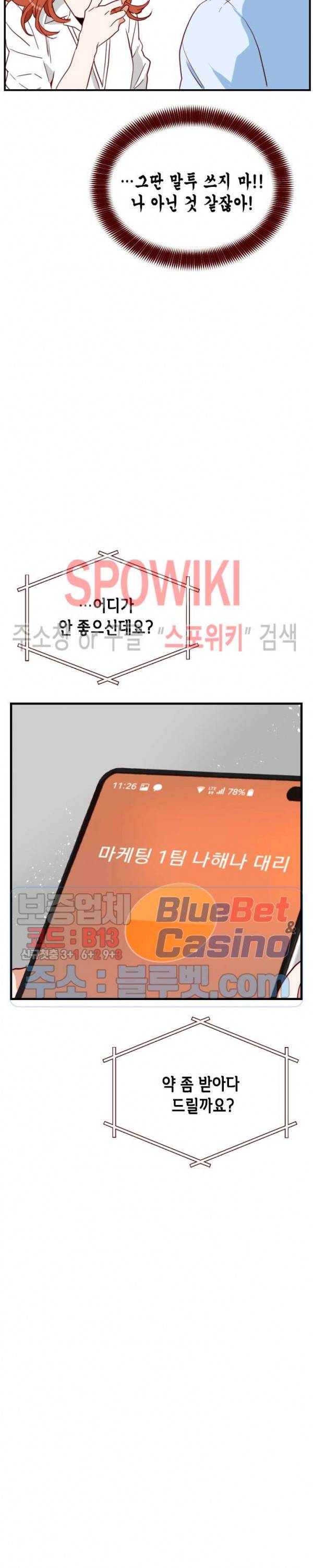 24분의 1 로맨스 8화 24