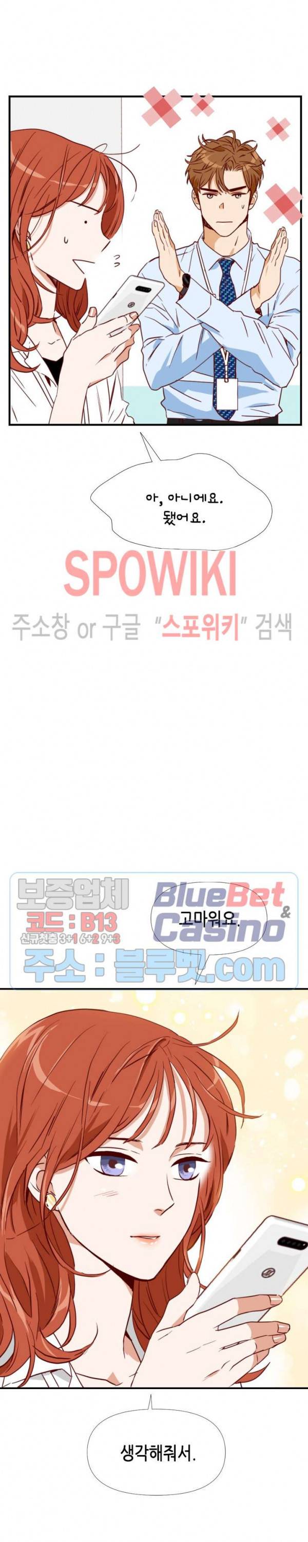 24분의 1 로맨스 8화 25