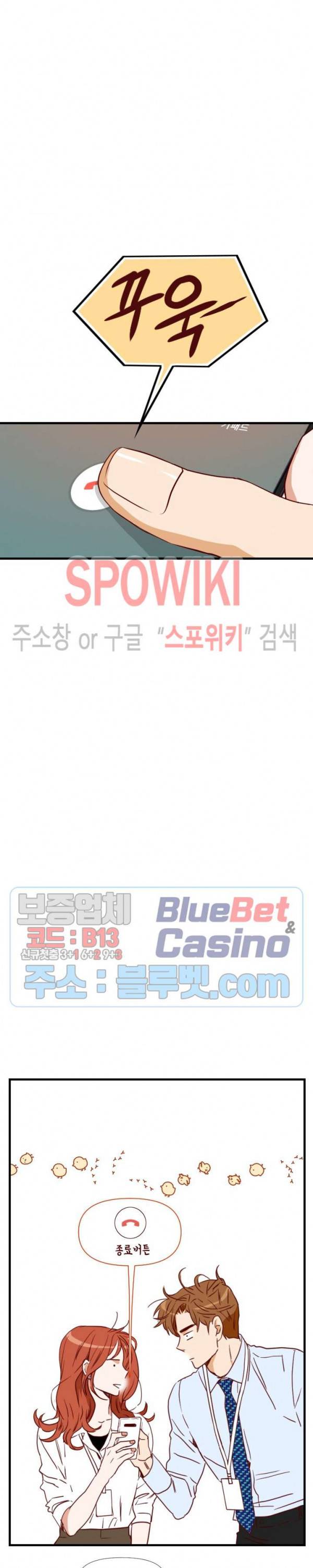 24분의 1 로맨스 8화 26