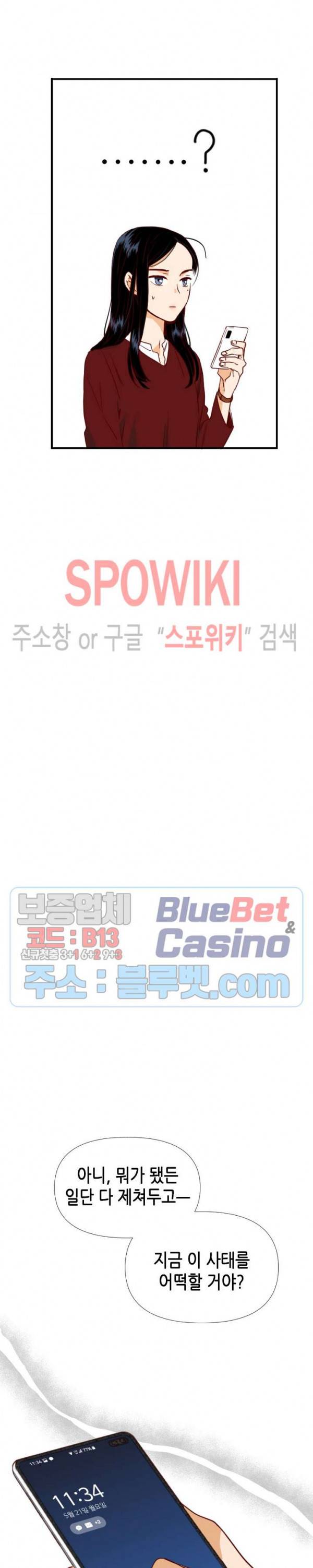 24분의 1 로맨스 8화 28