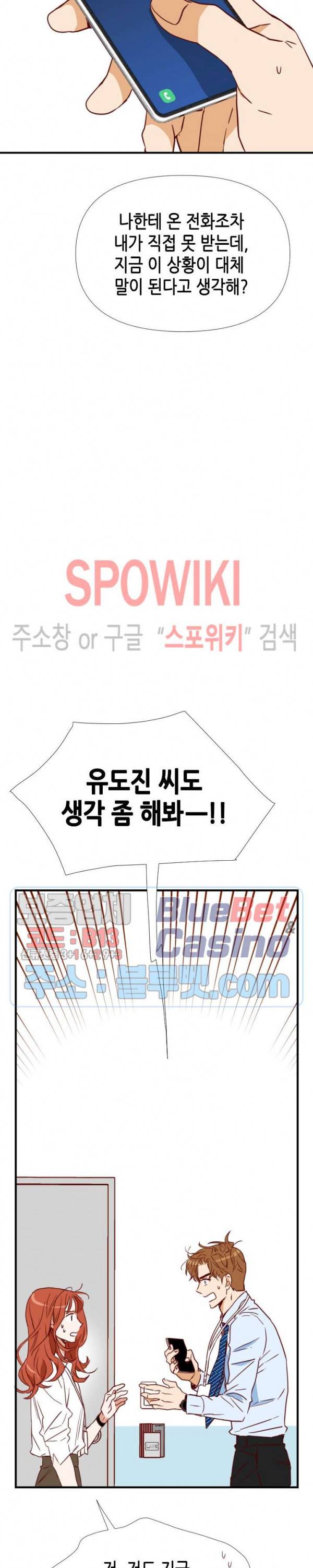 24분의 1 로맨스 8화 29