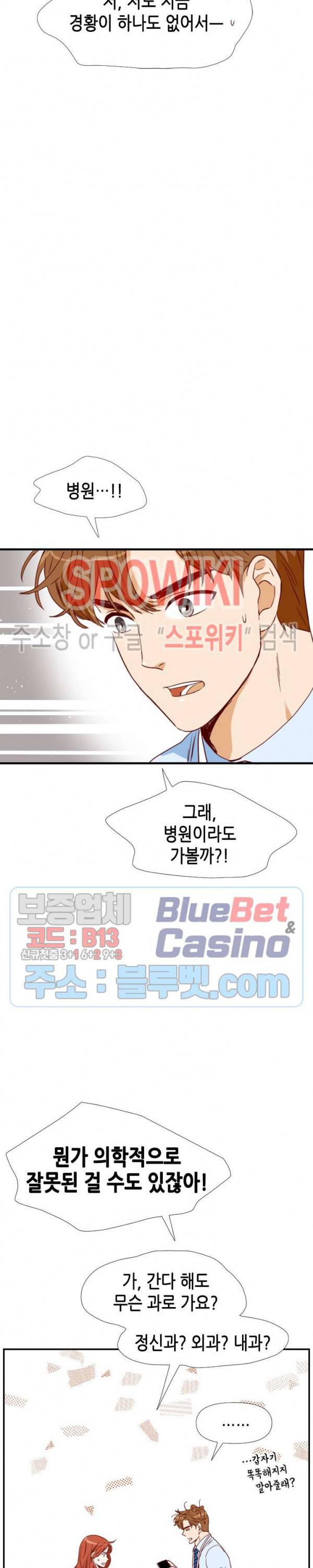24분의 1 로맨스 8화 30