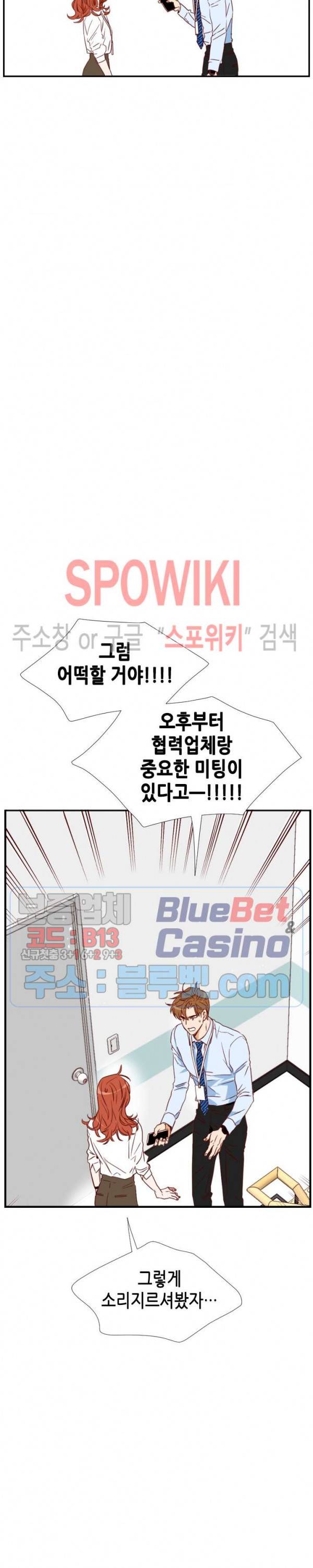 24분의 1 로맨스 8화 31