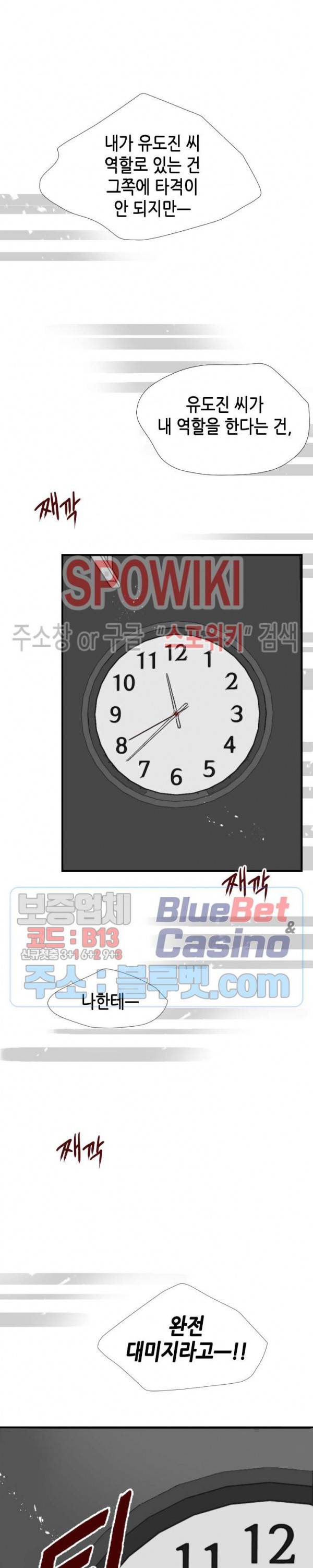 24분의 1 로맨스 8화 32
