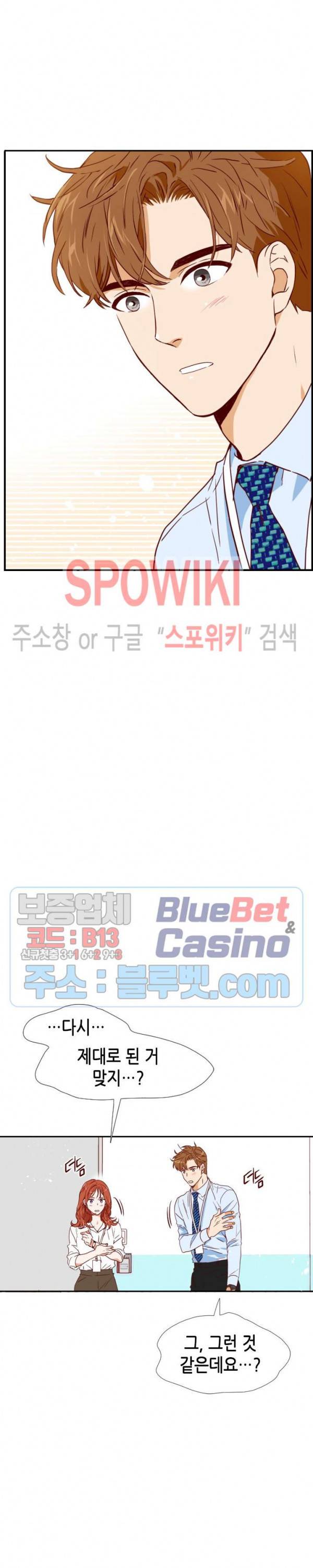 24분의 1 로맨스 8화 35