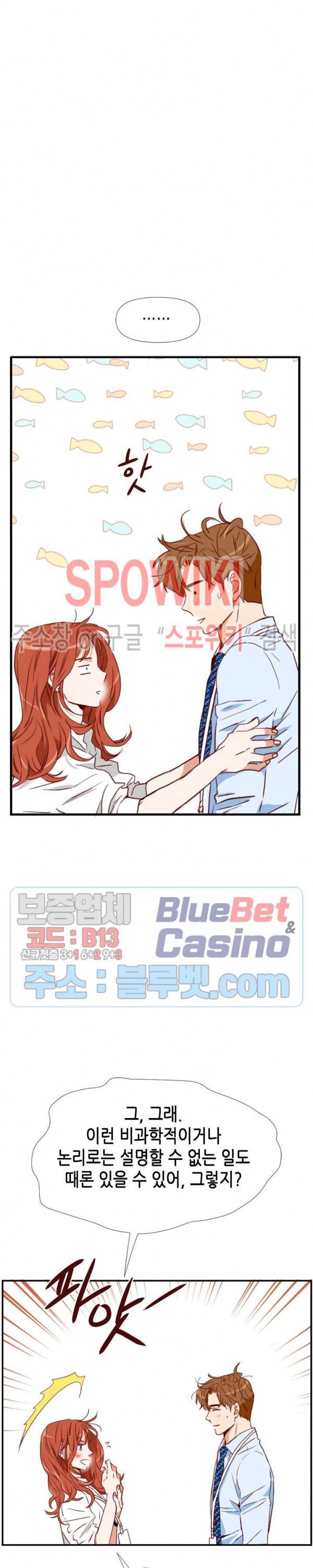 24분의 1 로맨스 8화 37