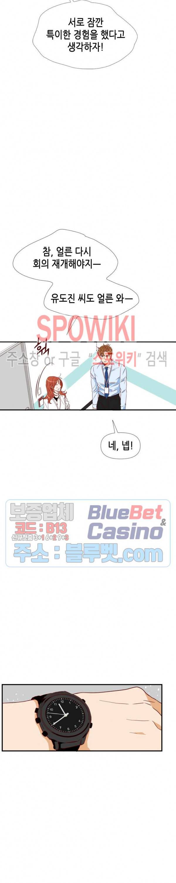 24분의 1 로맨스 8화 38