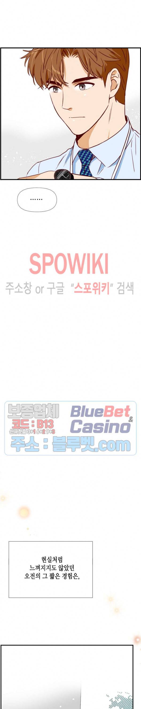 24분의 1 로맨스 8화 39