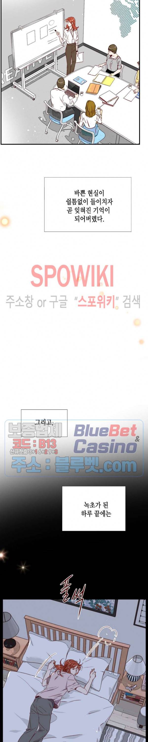 24분의 1 로맨스 8화 40