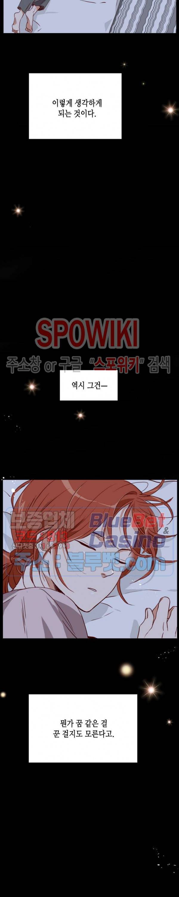 24분의 1 로맨스 8화 41