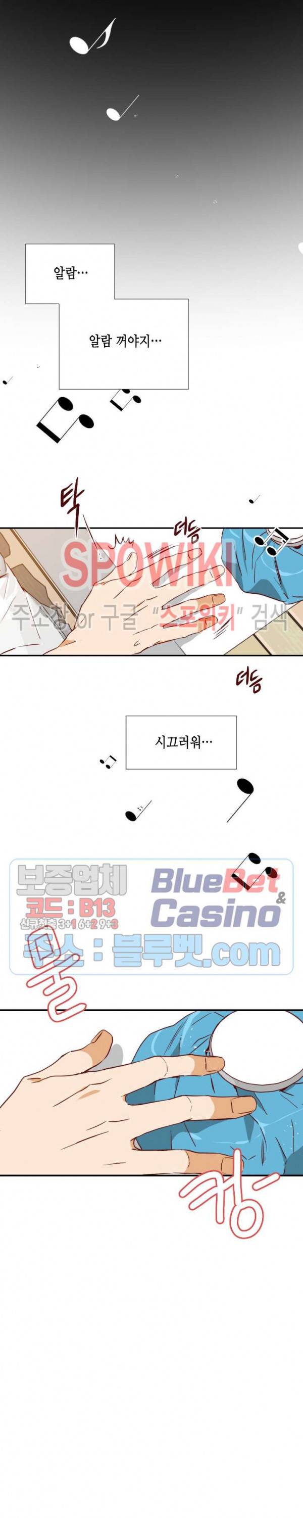 24분의 1 로맨스 8화 43
