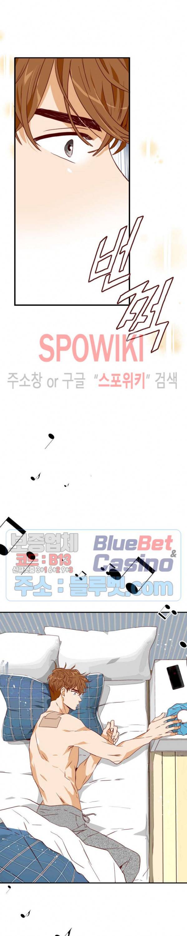 24분의 1 로맨스 8화 44
