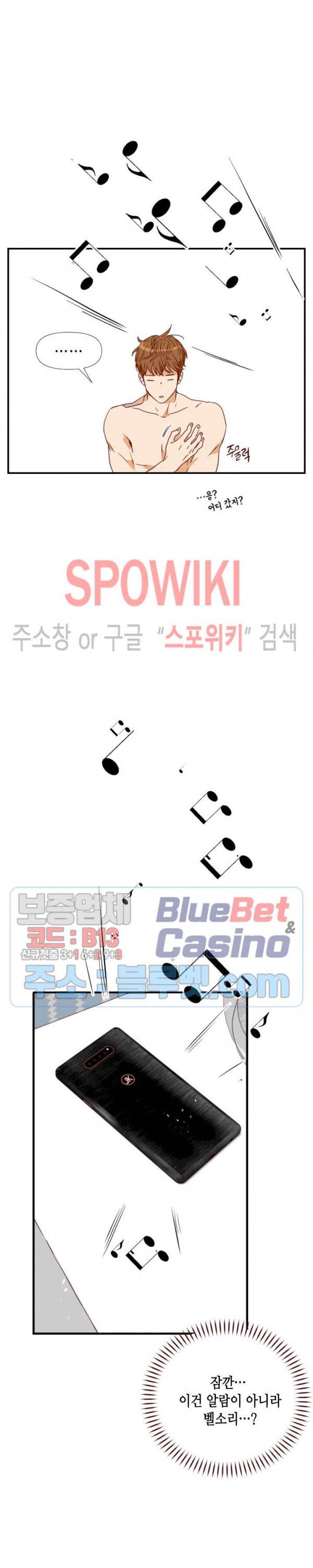24분의 1 로맨스 8화 46