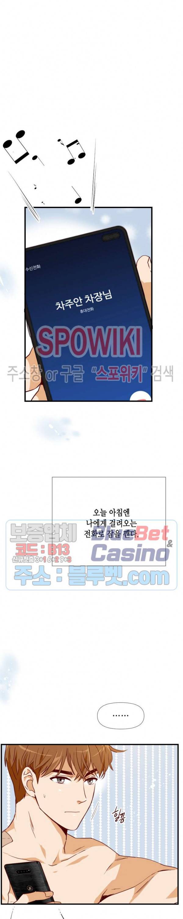 24분의 1 로맨스 8화 47