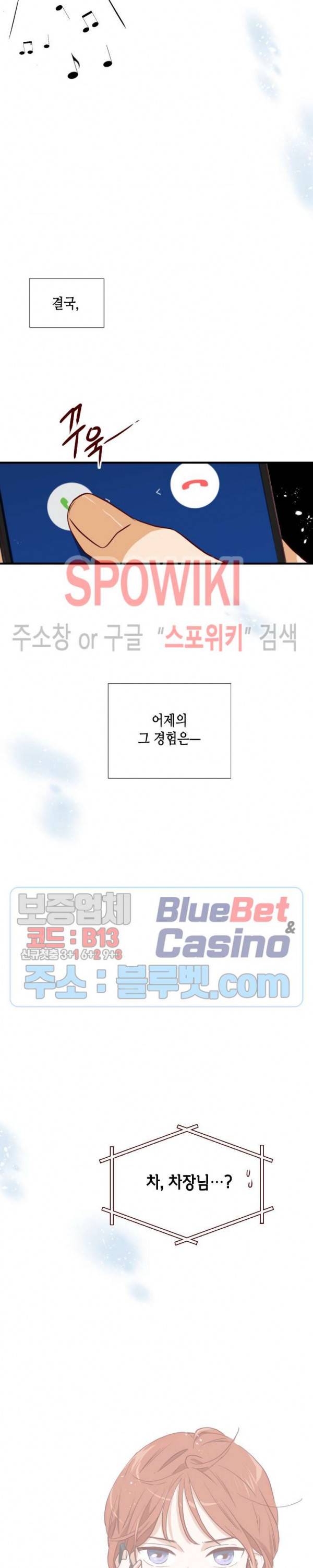 24분의 1 로맨스 8화 48