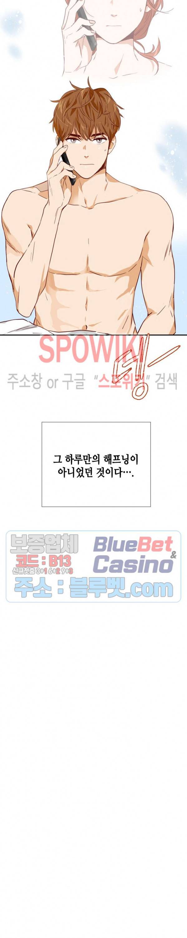 24분의 1 로맨스 8화 49