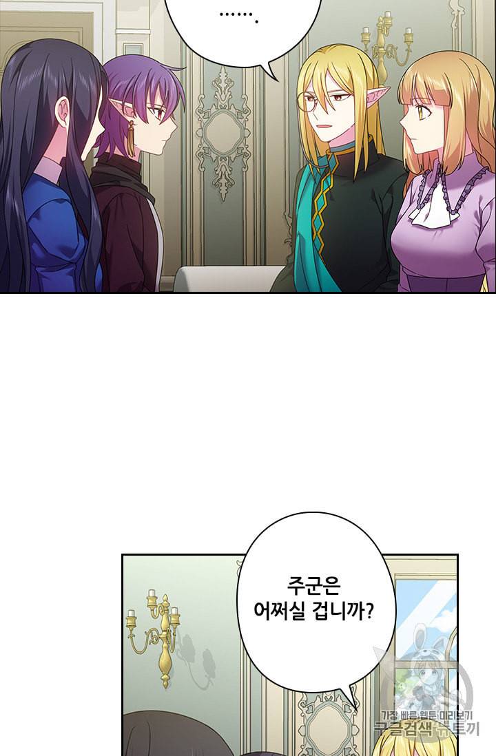 왕의 공녀 129화 3