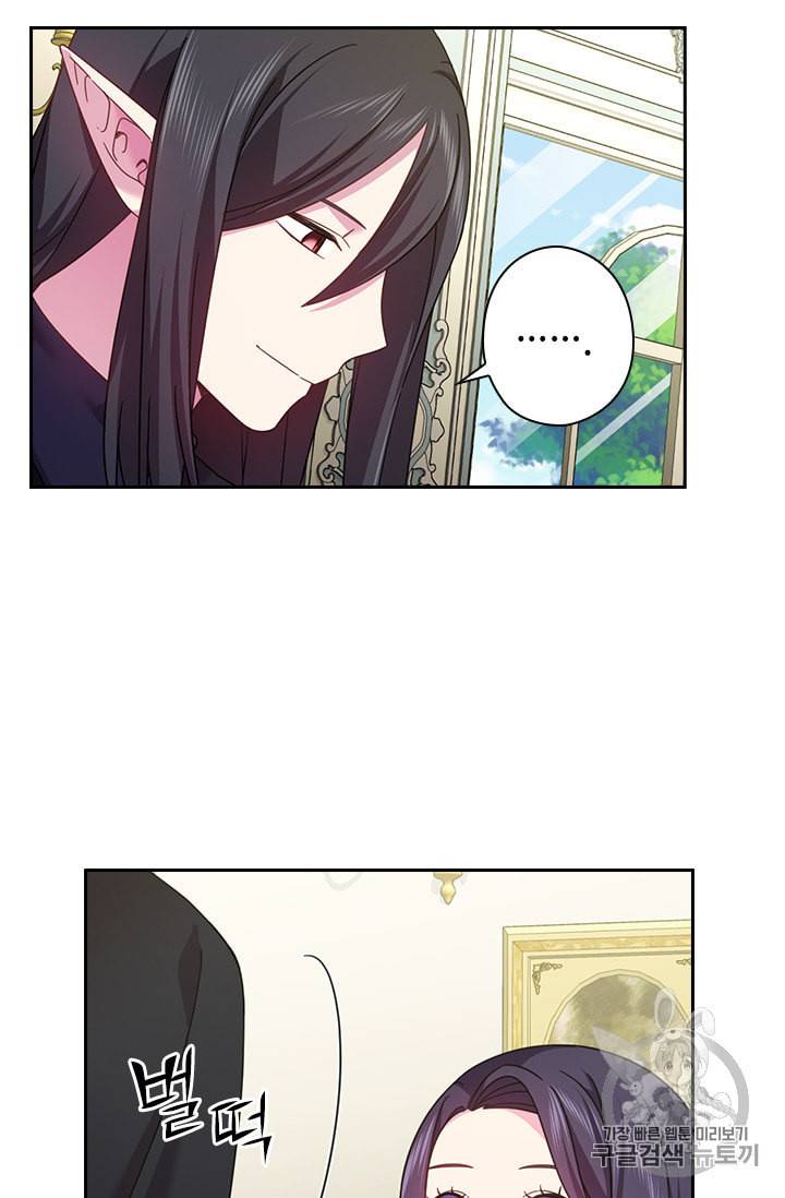왕의 공녀 129화 11